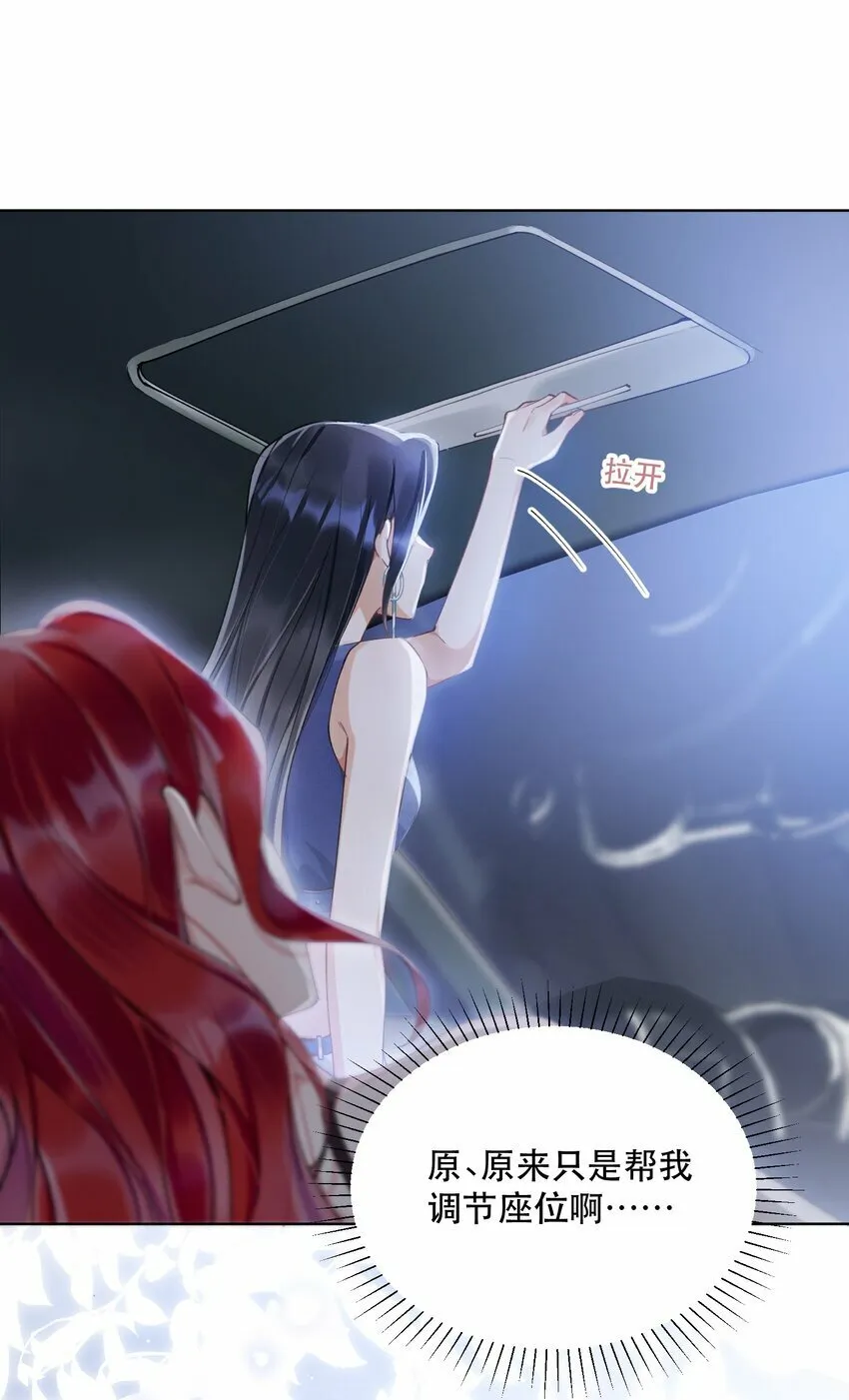05 色令智昏 第13页