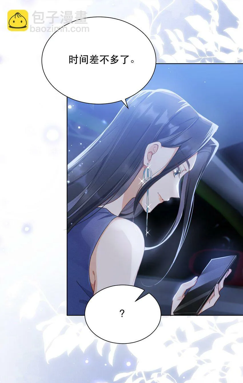 05 色令智昏 第15页