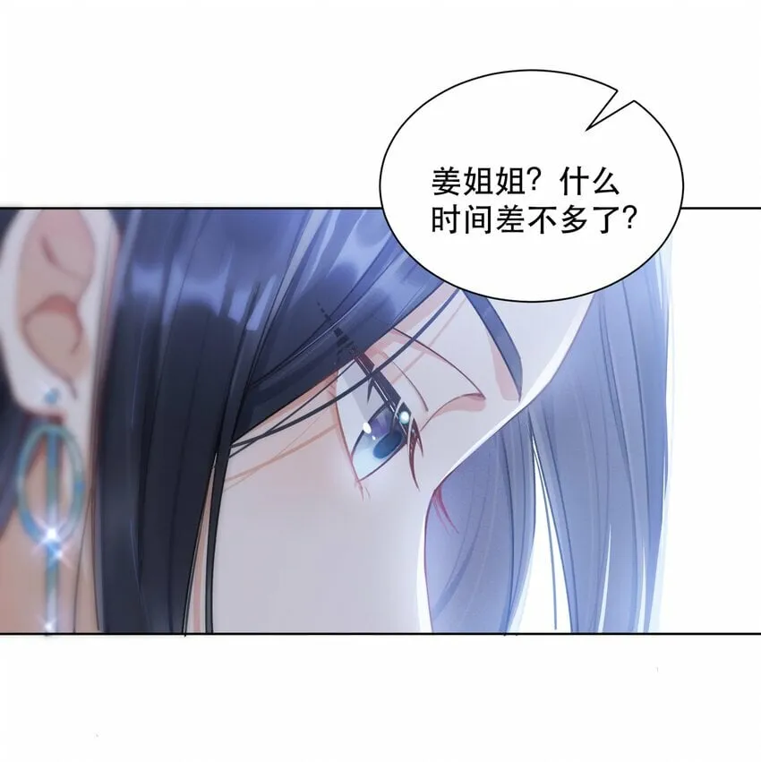 05 色令智昏 第17页