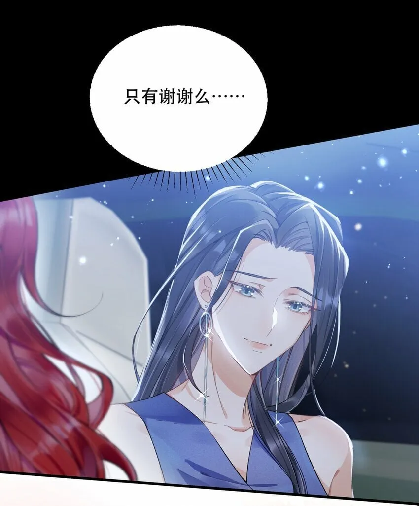 05 色令智昏 第25页