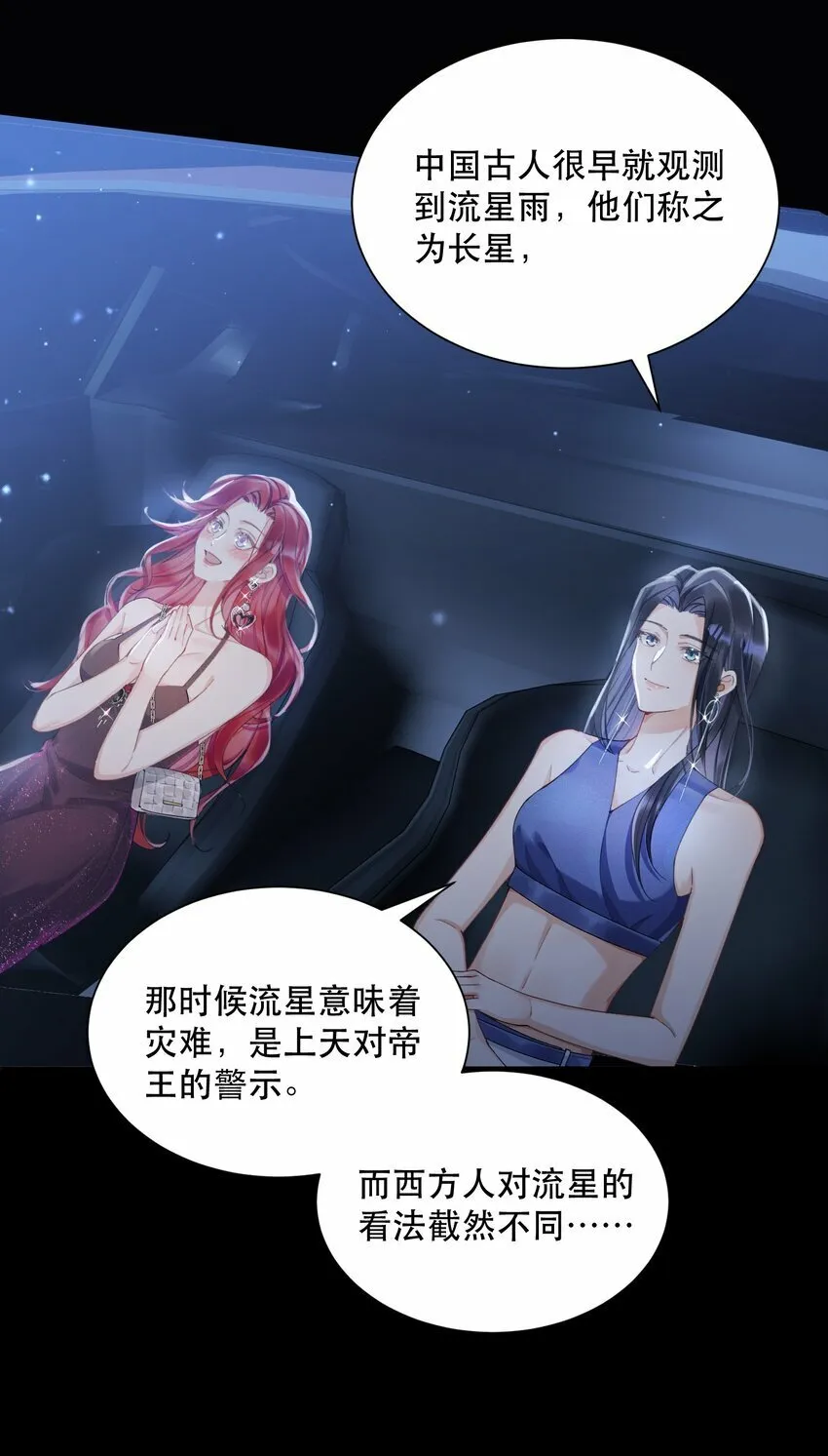 05 色令智昏 第27页