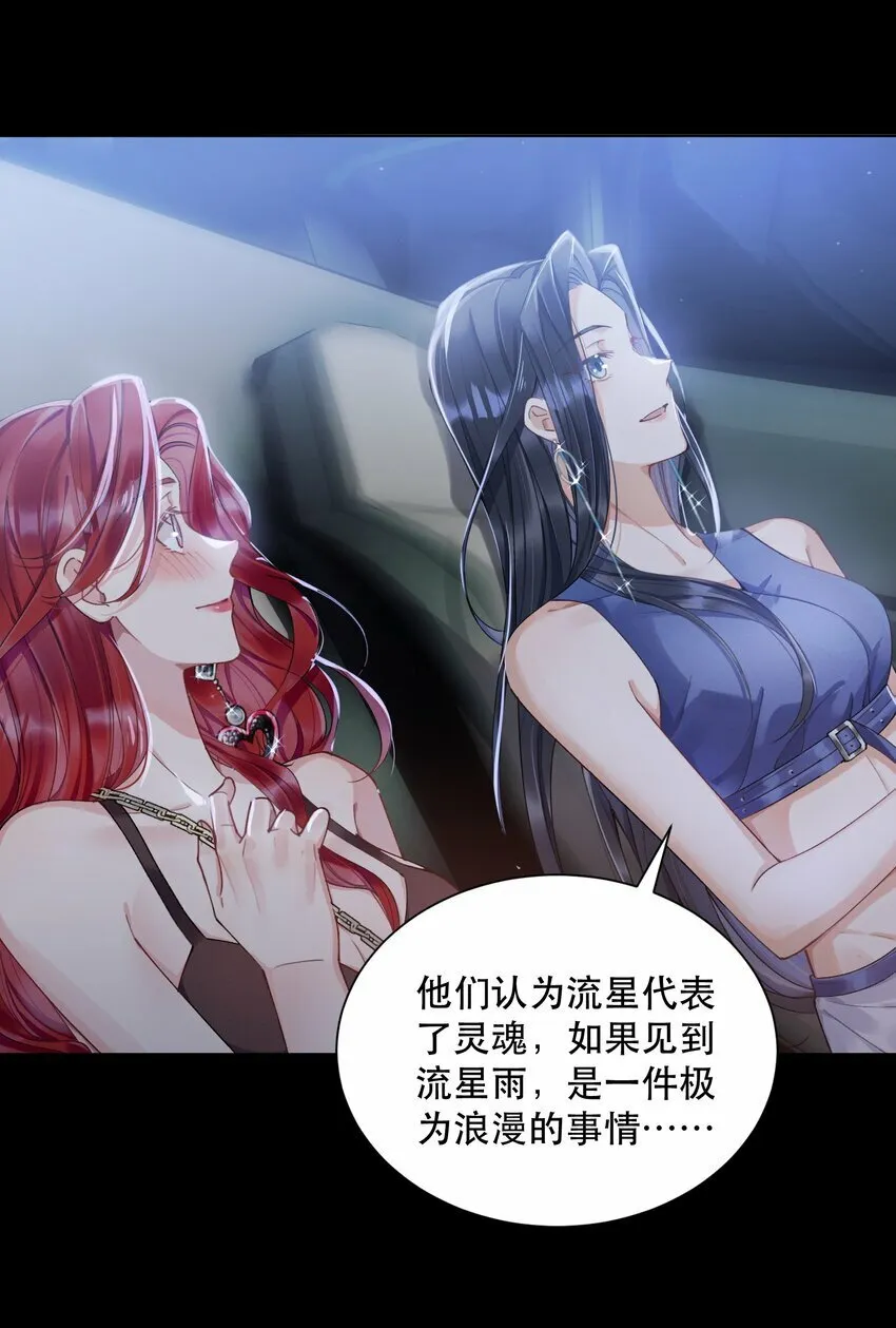 05 色令智昏 第28页