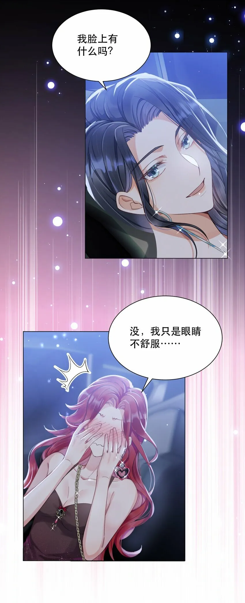 05 色令智昏 第30页