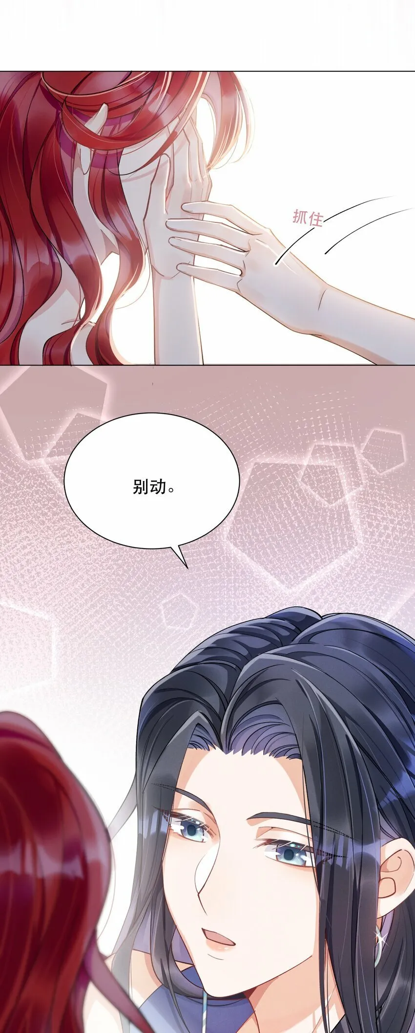 05 色令智昏 第31页