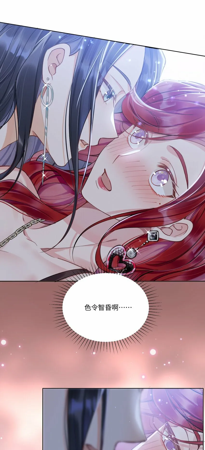 05 色令智昏 第34页