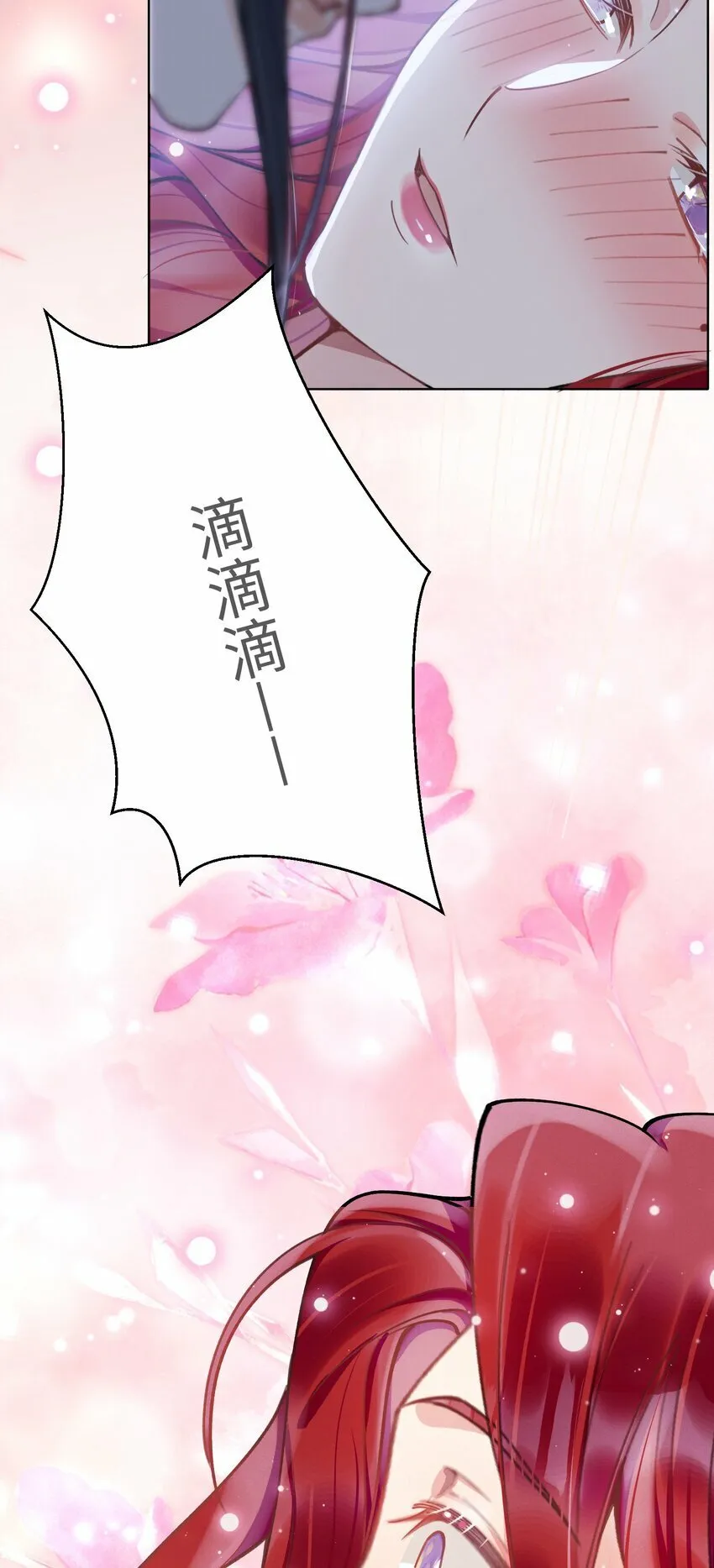 05 色令智昏 第35页
