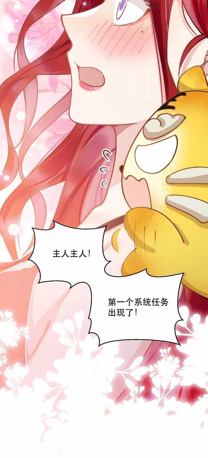 05 色令智昏 第36页