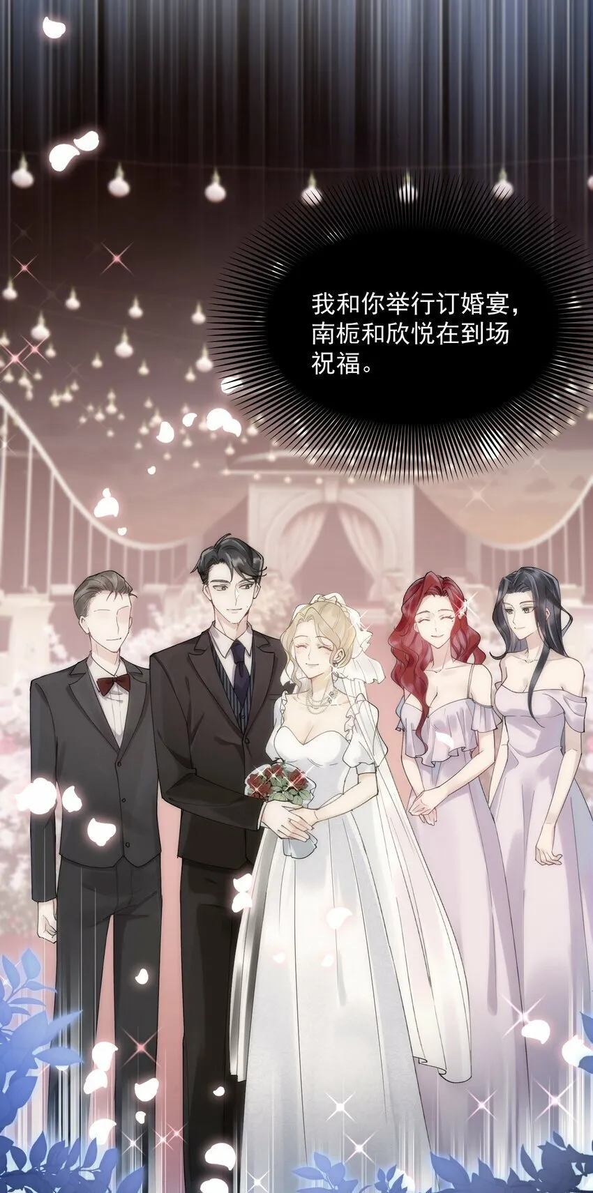 04 我想带你去个地方 第5页