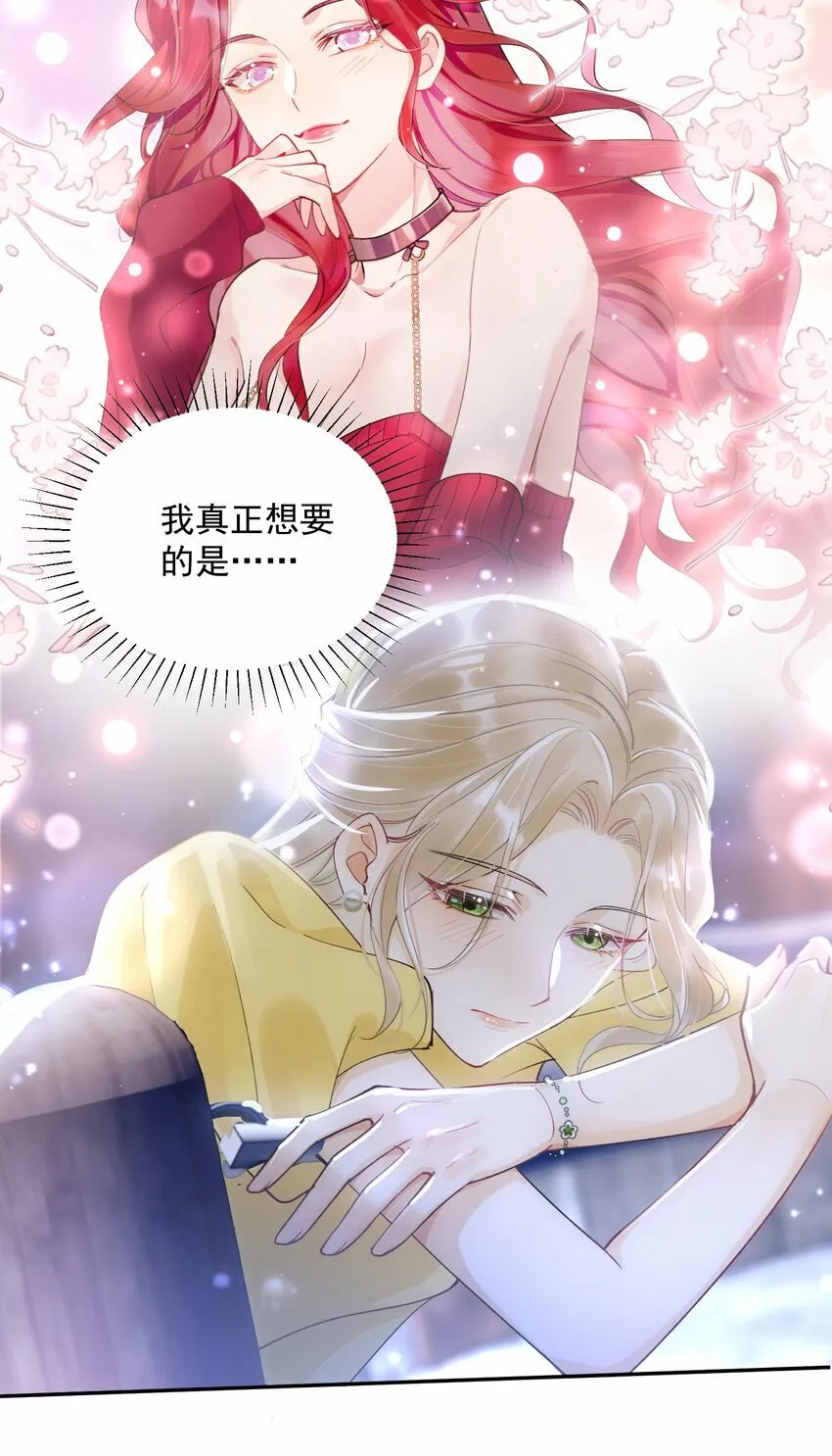 04 我想带你去个地方 第12页
