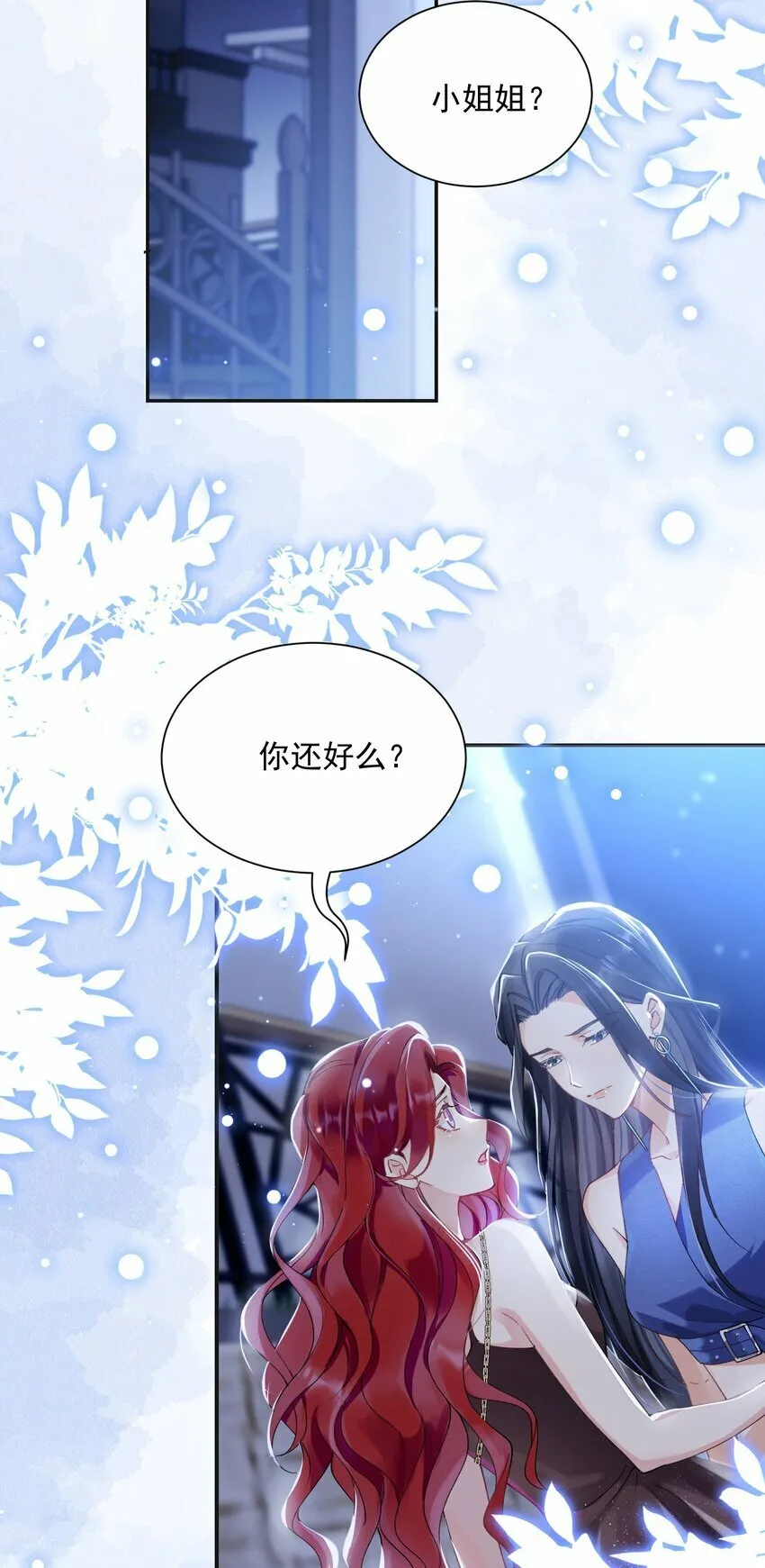 04 我想带你去个地方 第16页