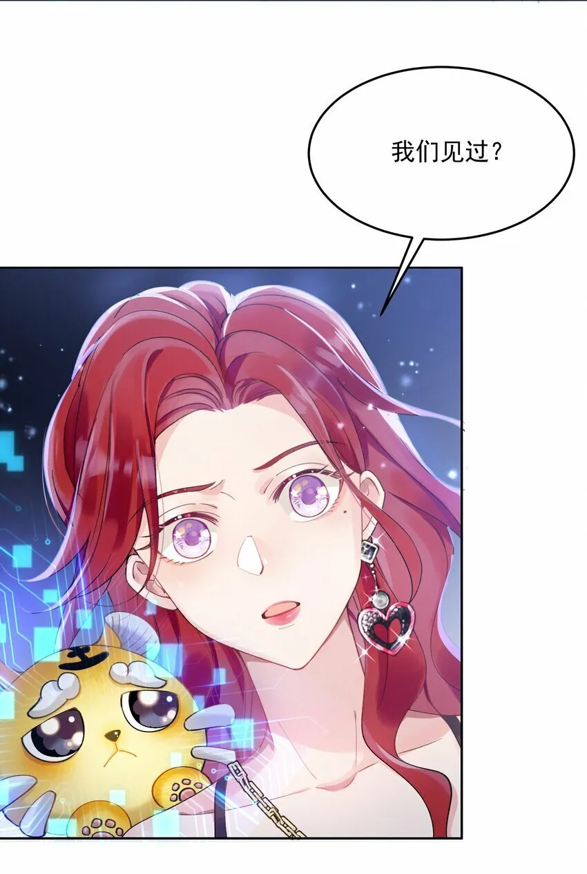 04 我想带你去个地方 第18页
