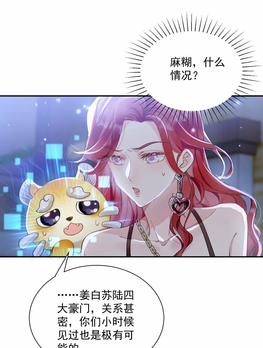 04 我想带你去个地方 第20页
