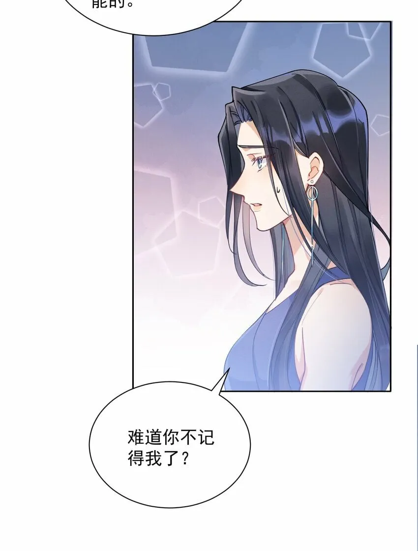 04 我想带你去个地方 第21页