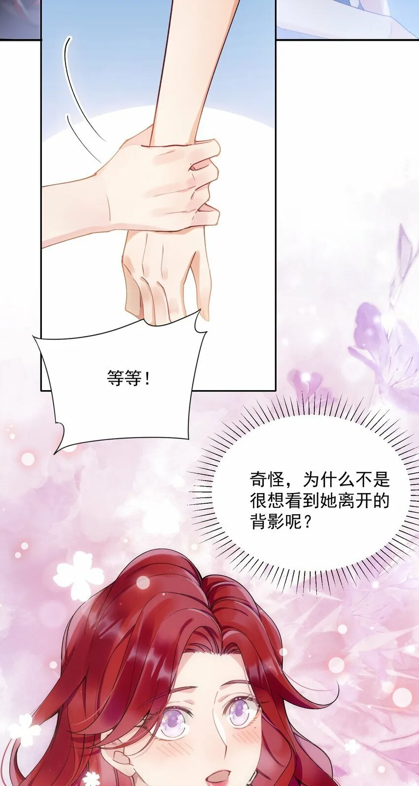 04 我想带你去个地方 第24页
