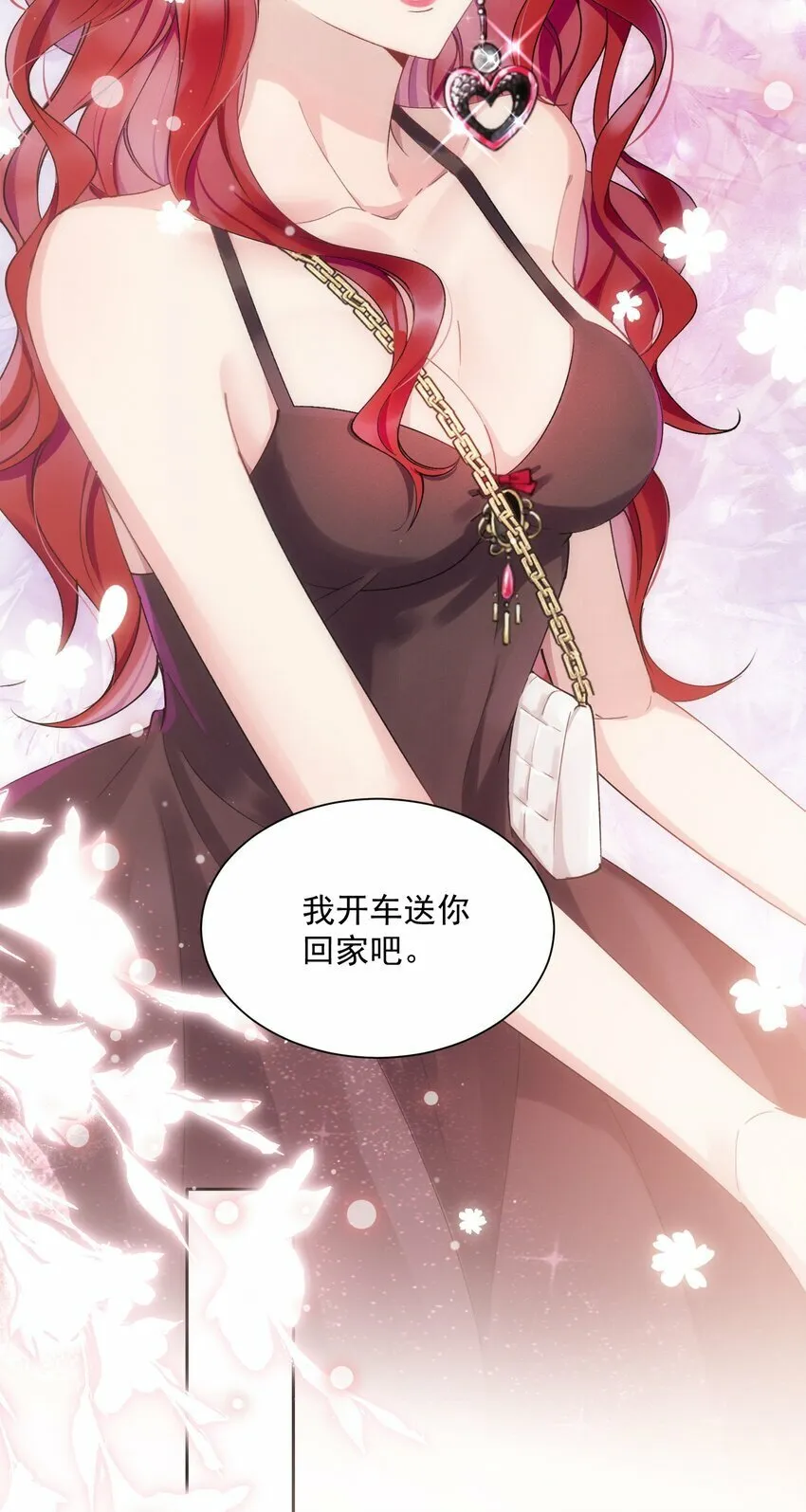 04 我想带你去个地方 第25页