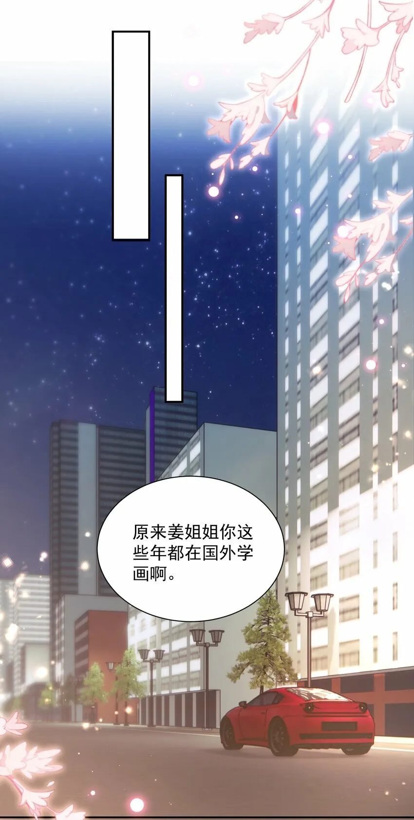 04 我想带你去个地方 第31页
