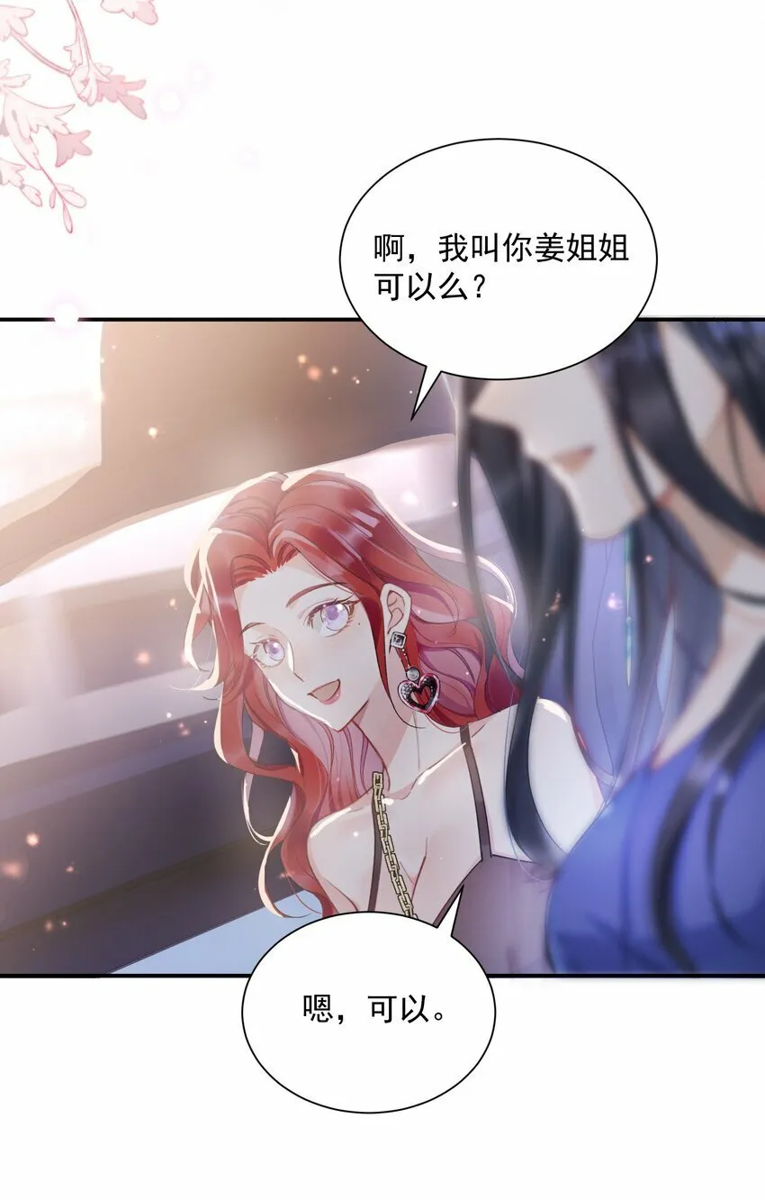 04 我想带你去个地方 第32页