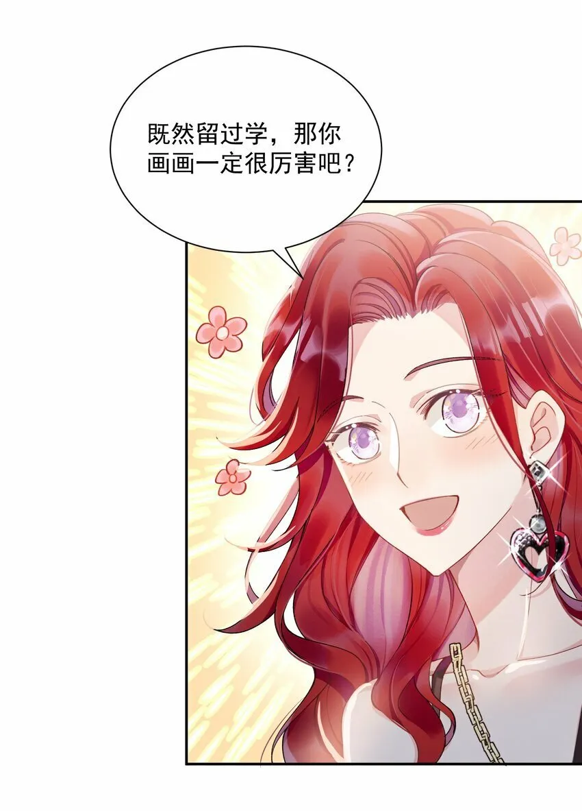 04 我想带你去个地方 第33页