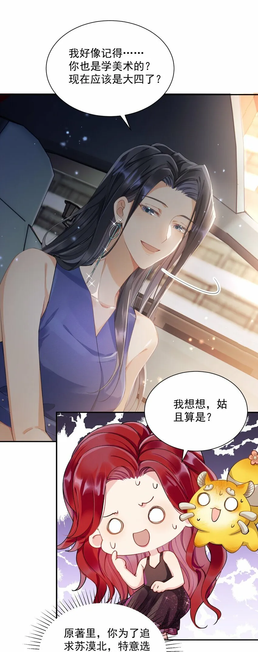 04 我想带你去个地方 第34页