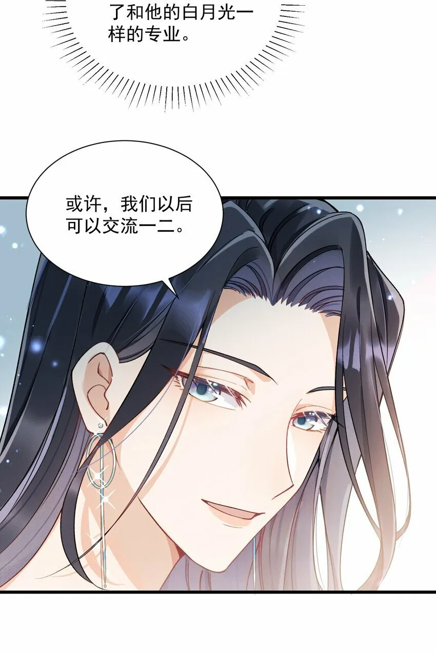 04 我想带你去个地方 第35页