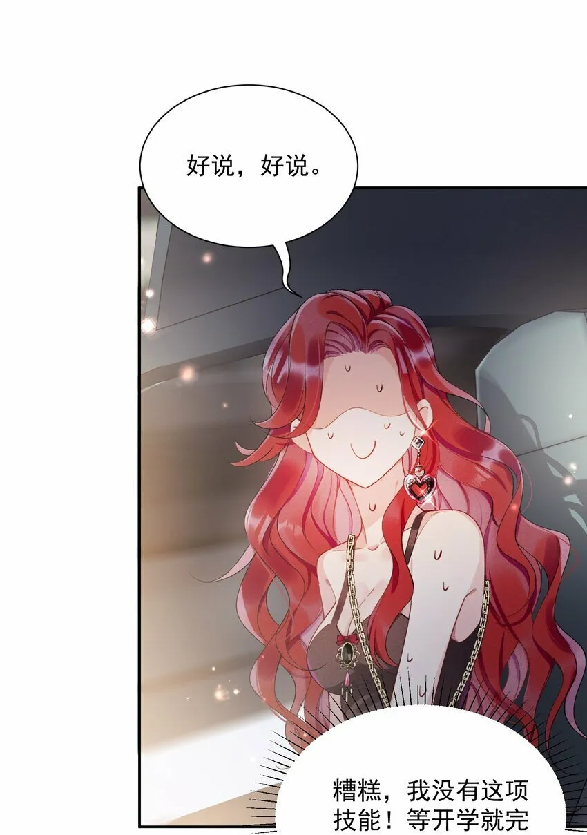 04 我想带你去个地方 第36页