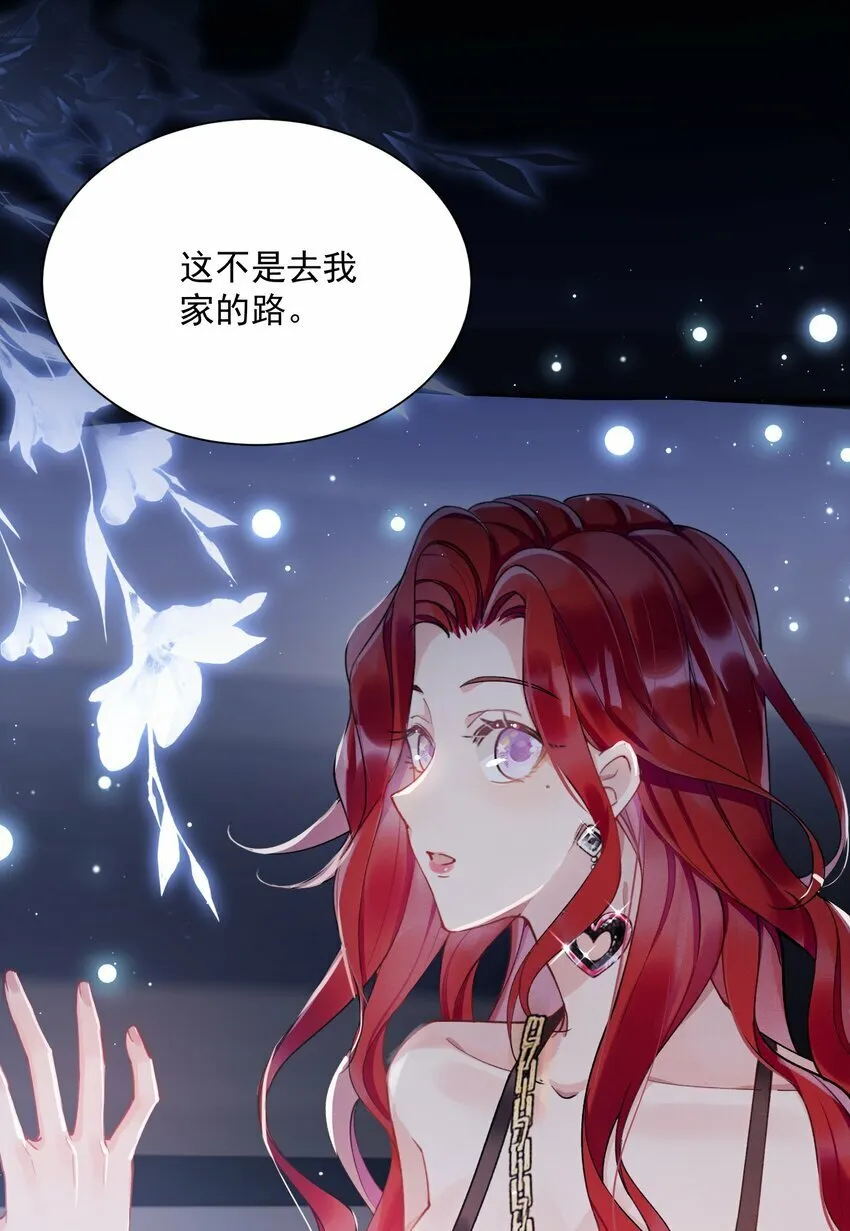 04 我想带你去个地方 第40页
