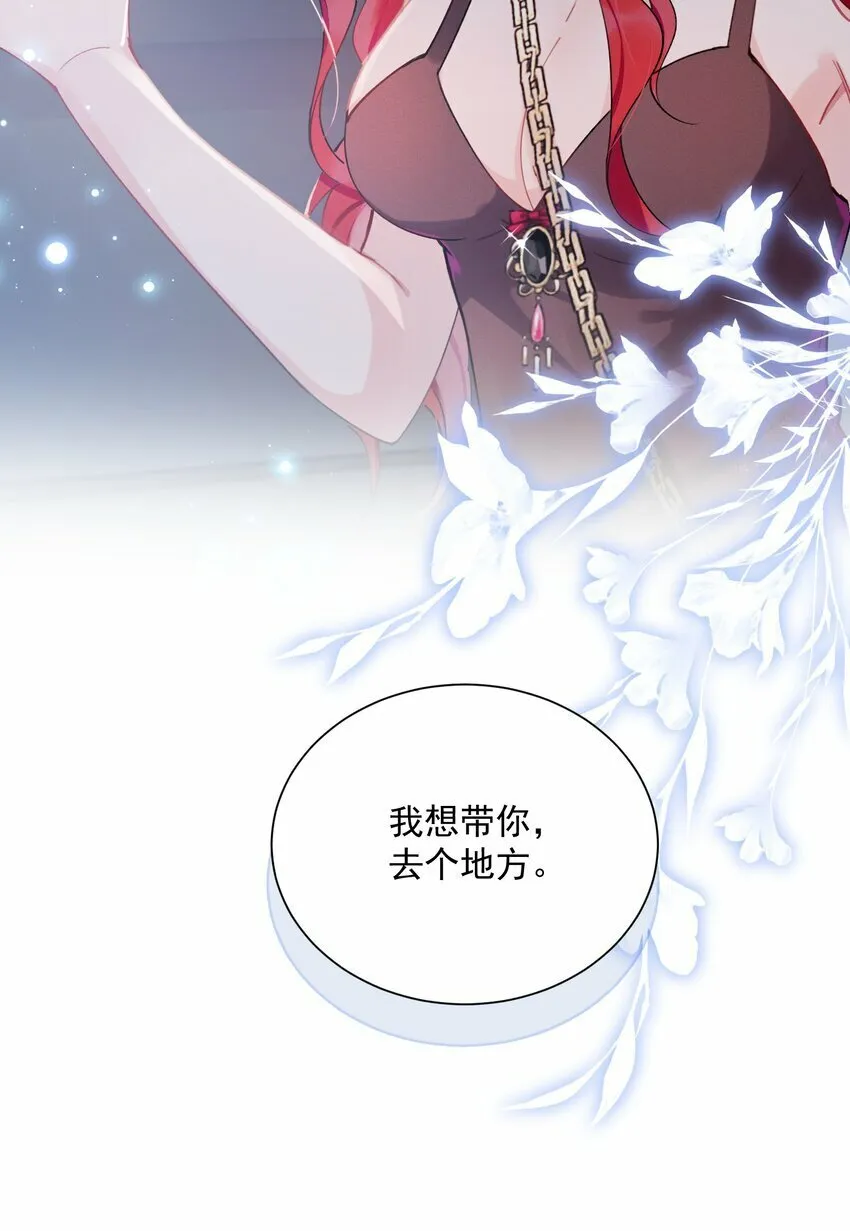 04 我想带你去个地方 第41页