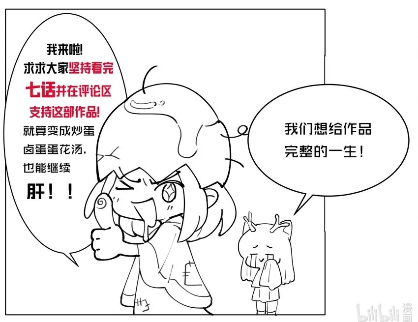 04 我想带你去个地方 第42页