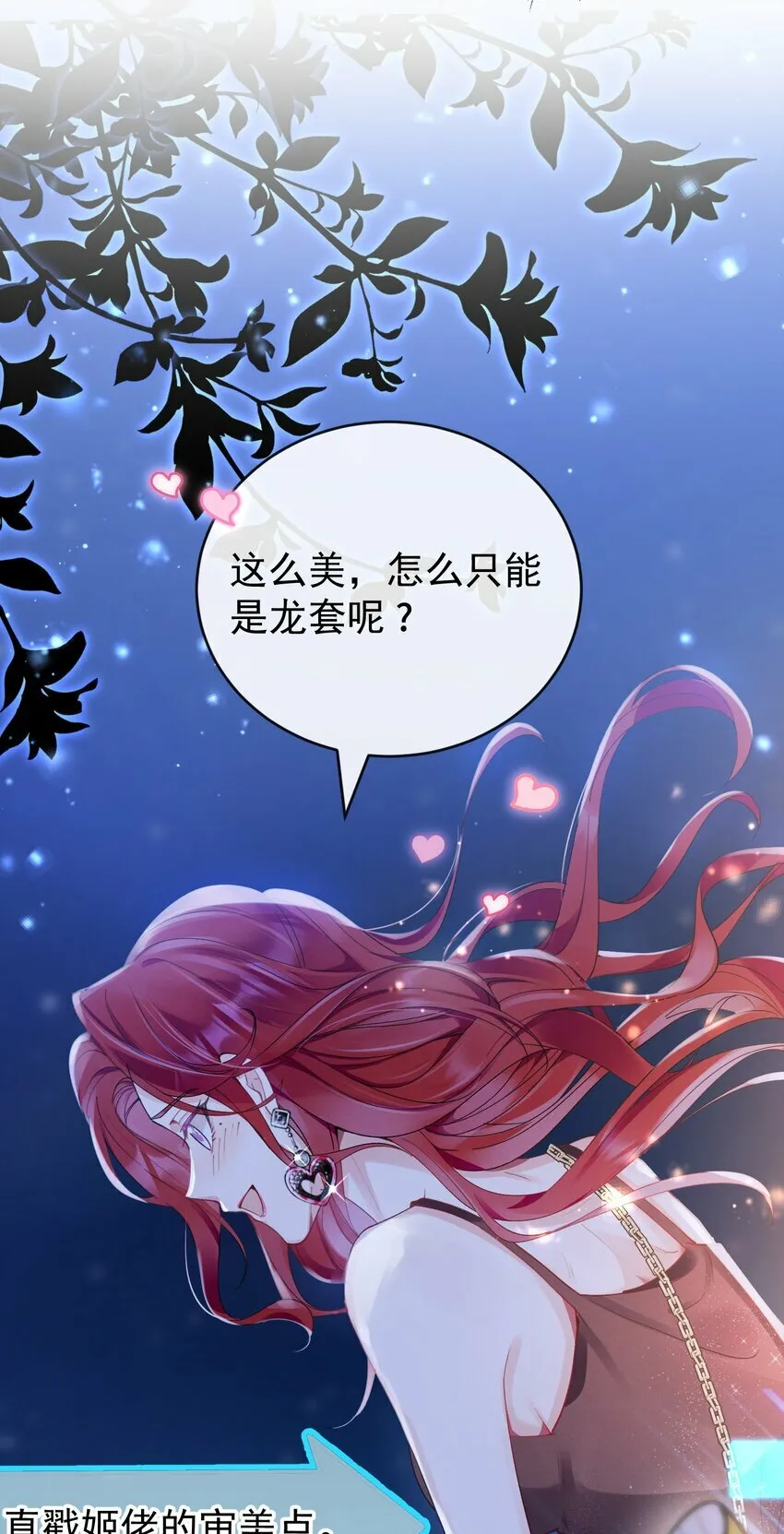 03 攻略对象错误 第7页