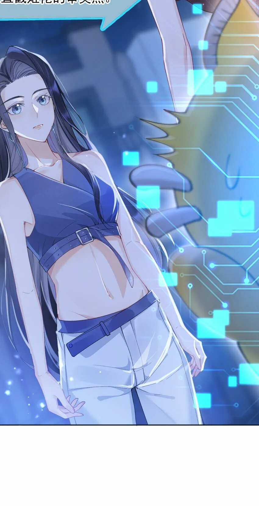 03 攻略对象错误 第8页