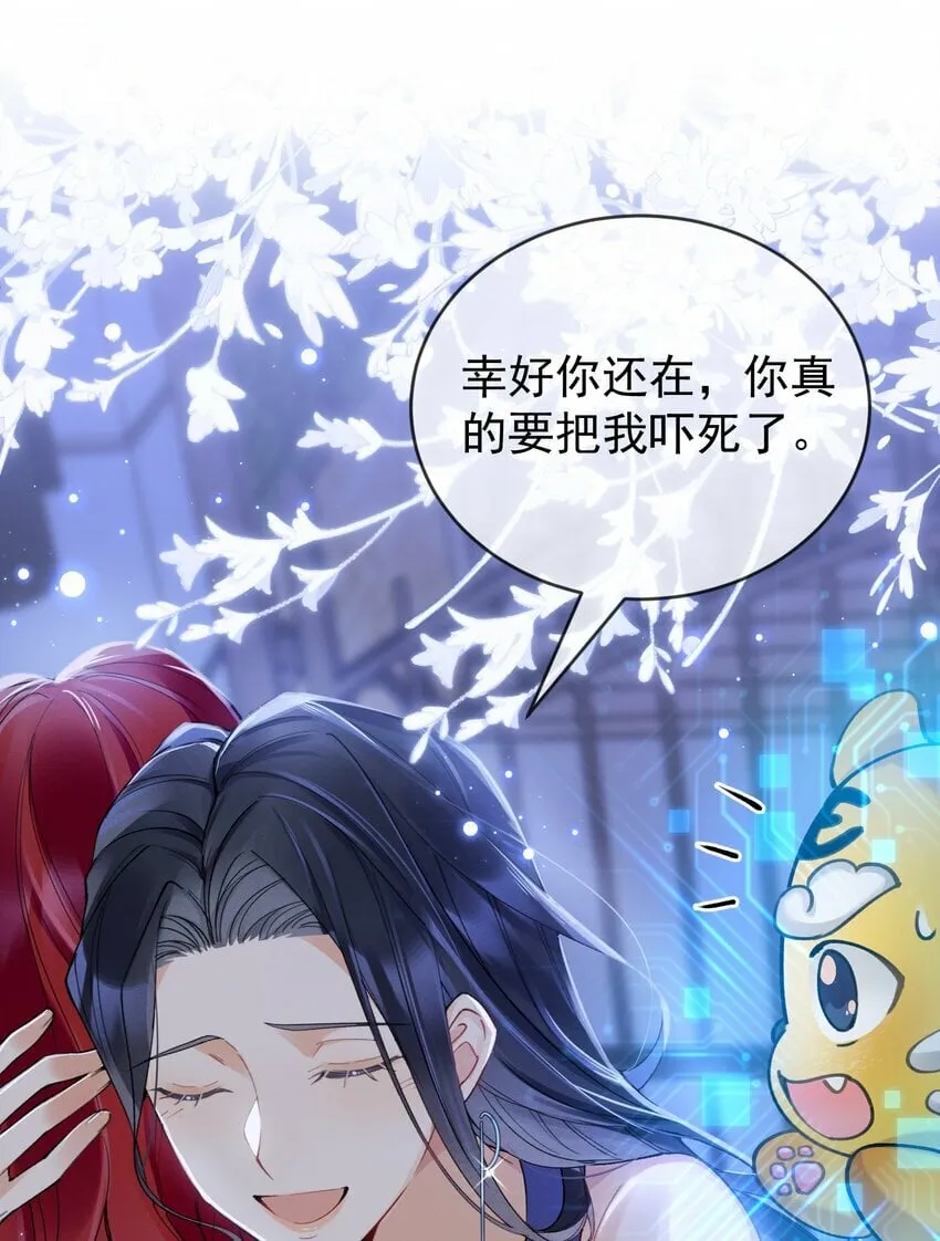 03 攻略对象错误 第12页