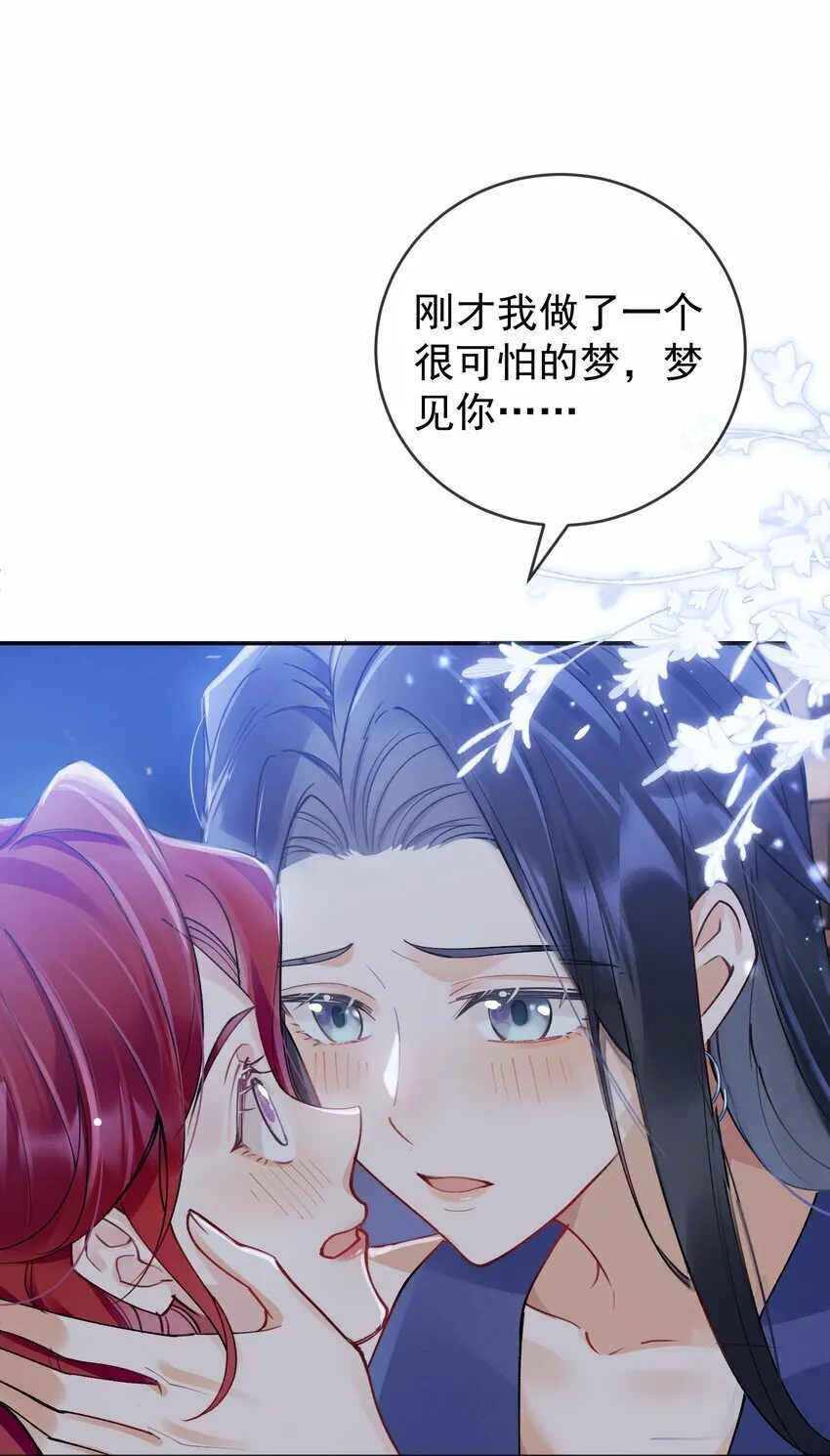 03 攻略对象错误 第14页