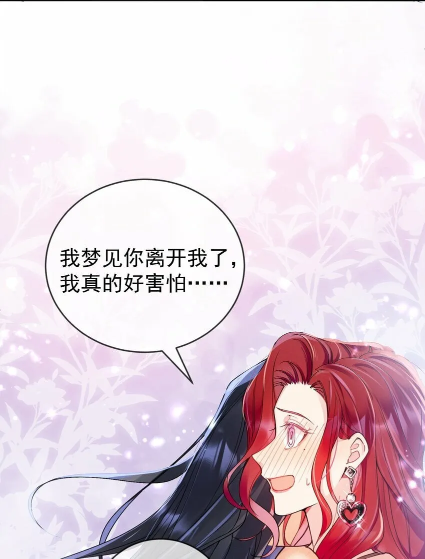 03 攻略对象错误 第15页