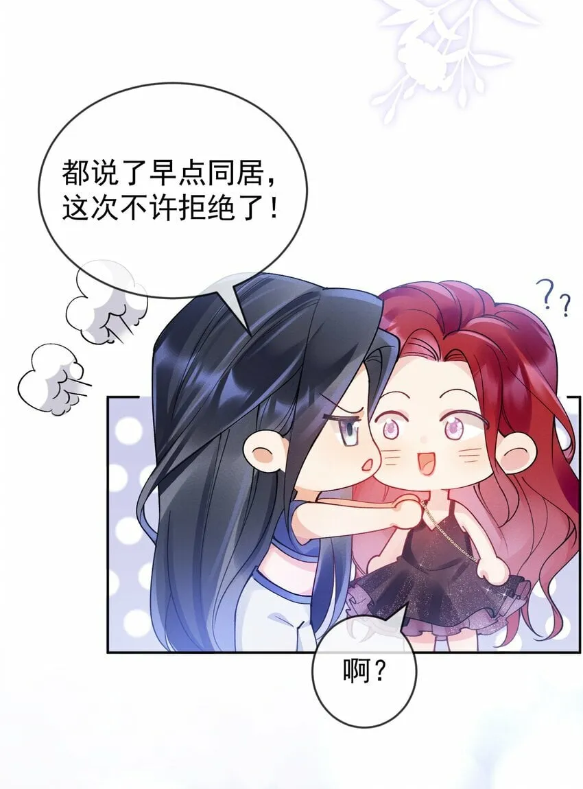 03 攻略对象错误 第17页