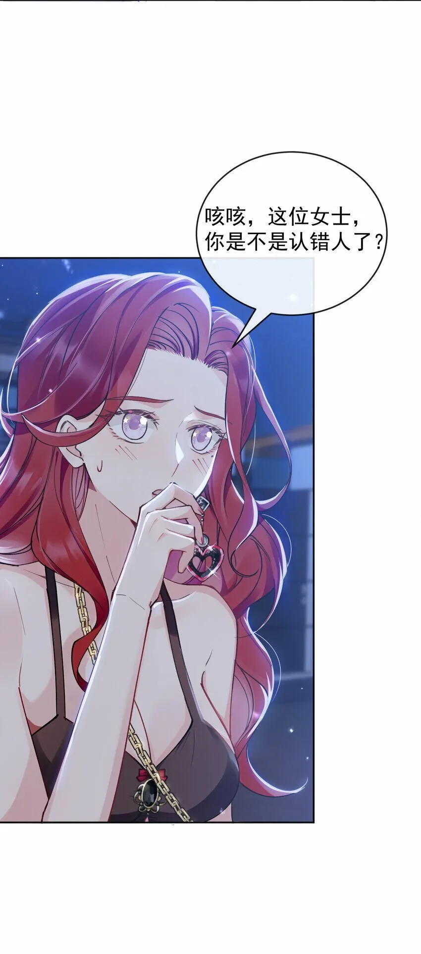 03 攻略对象错误 第22页
