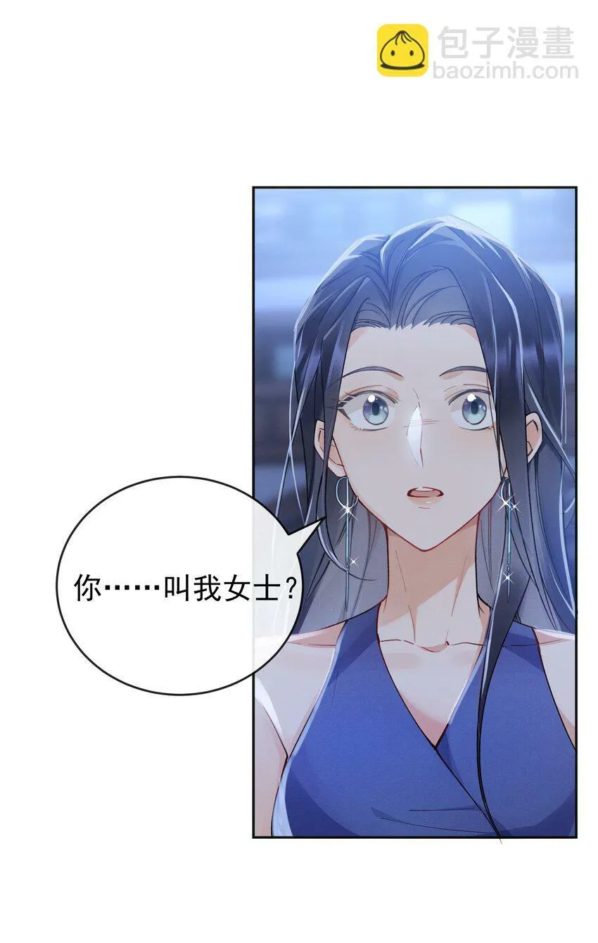 03 攻略对象错误 第23页