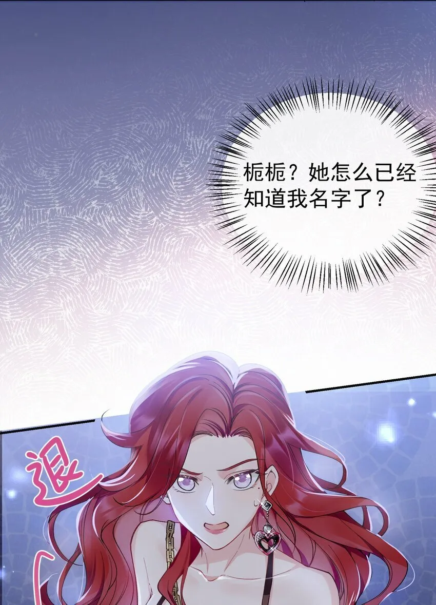 03 攻略对象错误 第26页