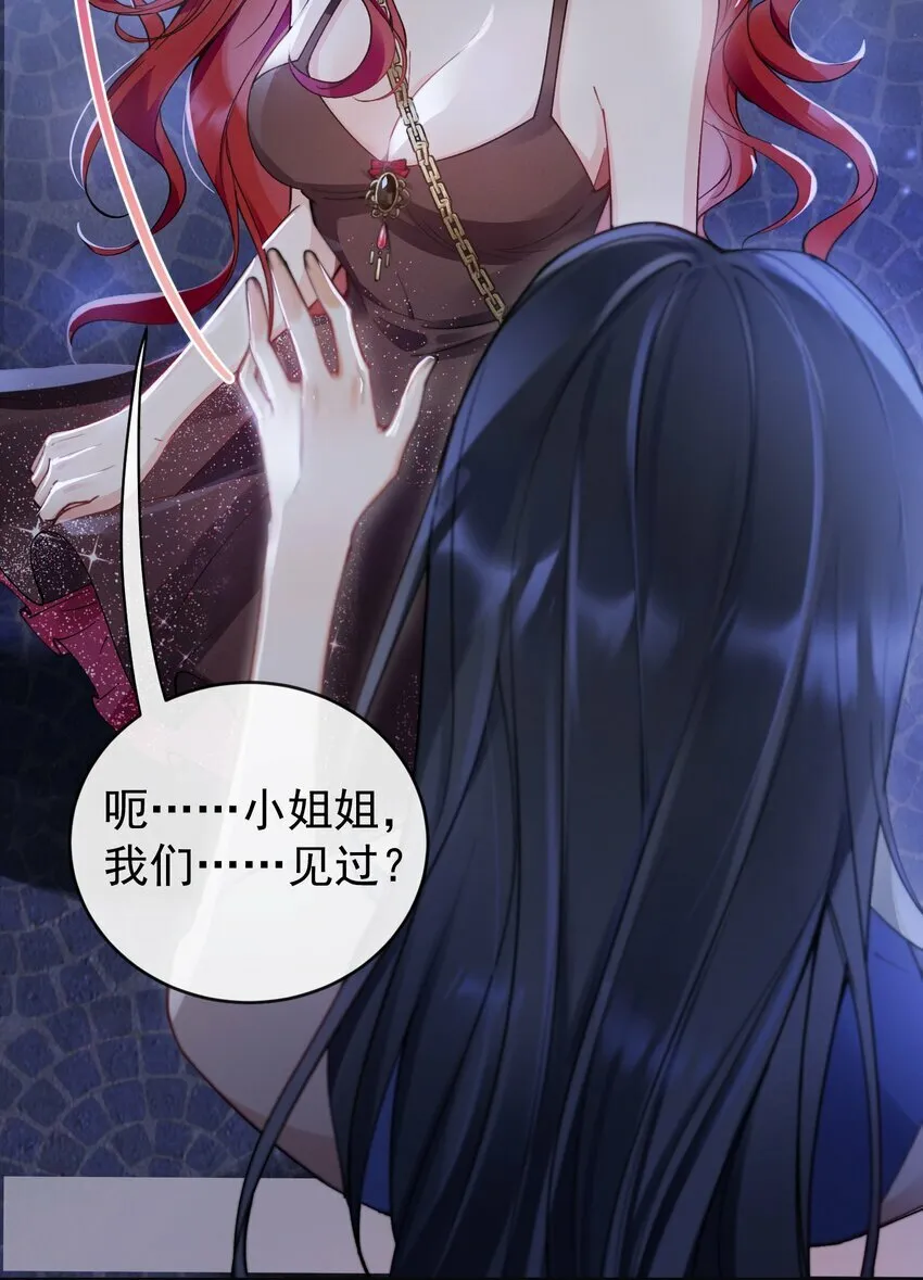 03 攻略对象错误 第27页