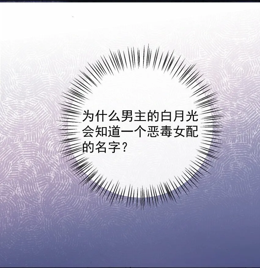 03 攻略对象错误 第28页