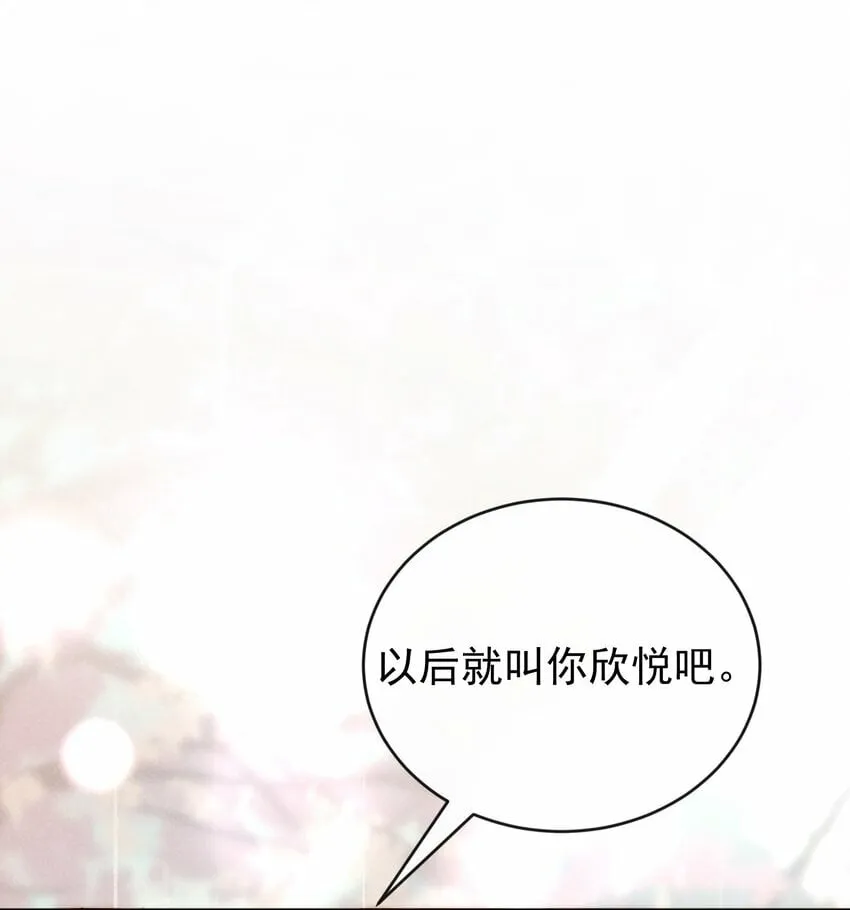 03 攻略对象错误 第30页