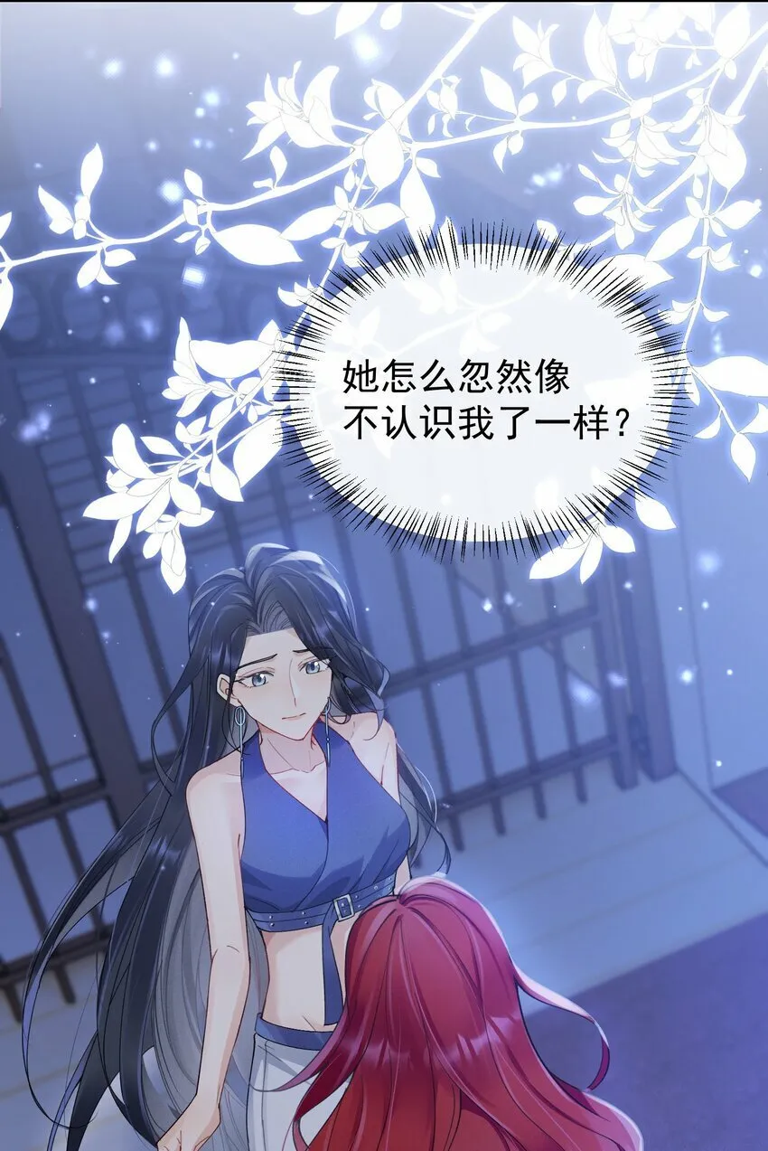 03 攻略对象错误 第34页