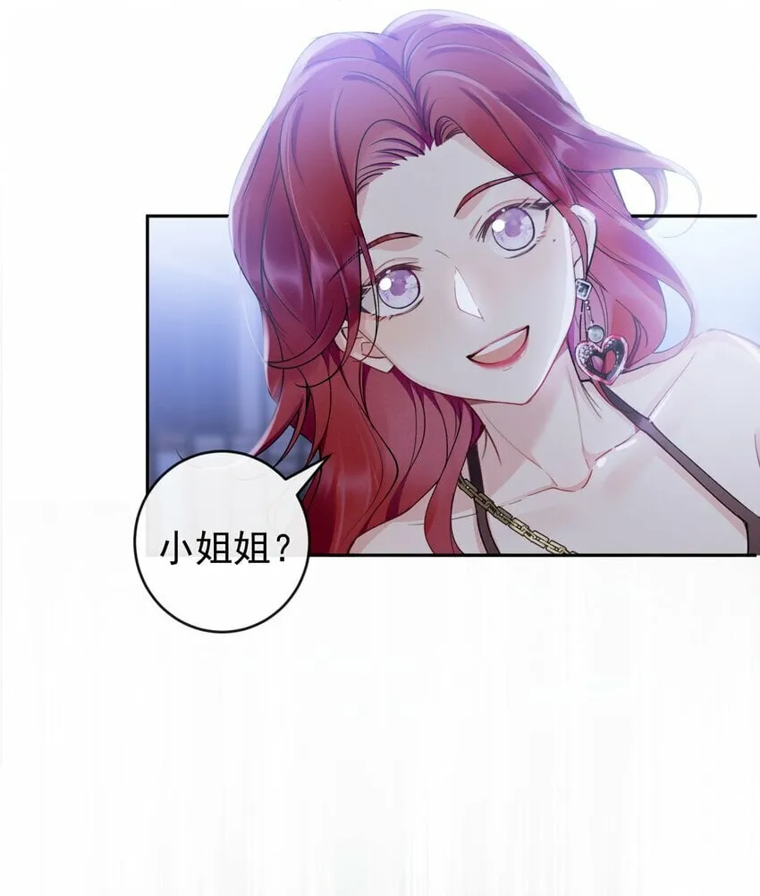 03 攻略对象错误 第36页