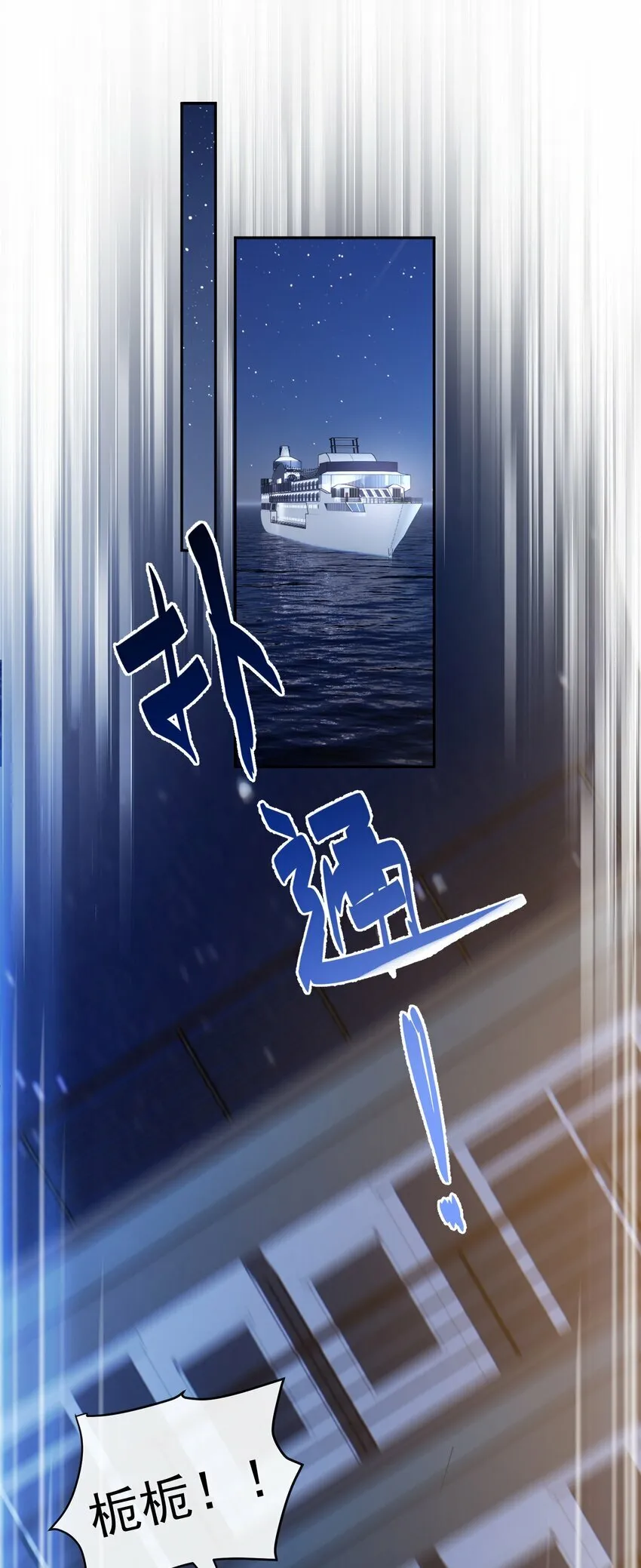 03 攻略对象错误 第37页