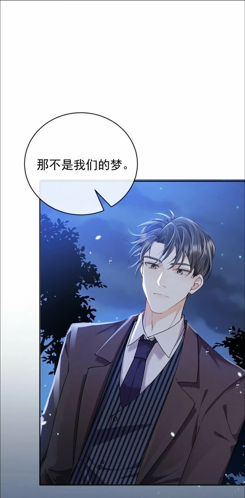 03 攻略对象错误 第42页