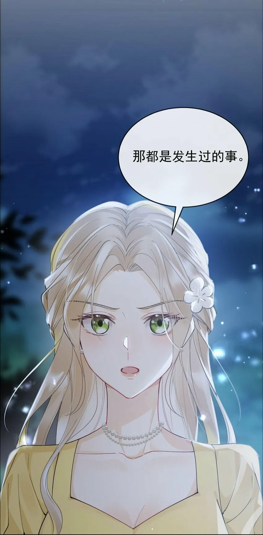 03 攻略对象错误 第43页