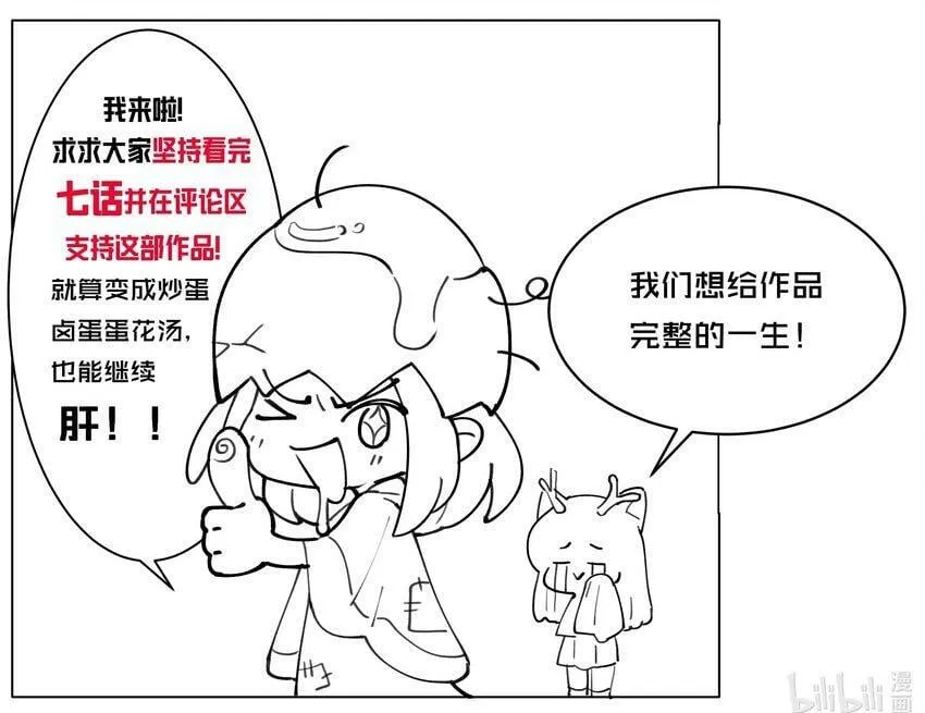 03 攻略对象错误 第46页