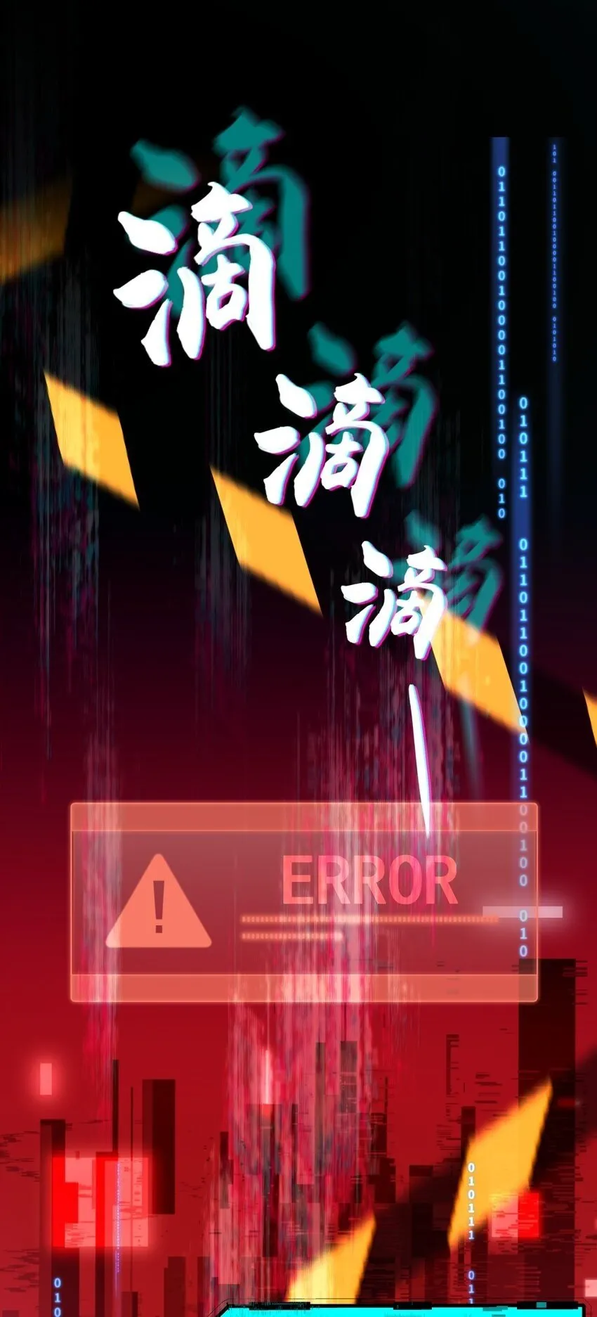 01 众人皆醒，她独醉 第2页