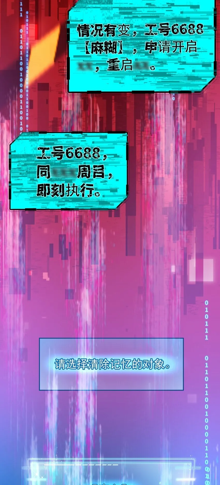 01 众人皆醒，她独醉 第3页