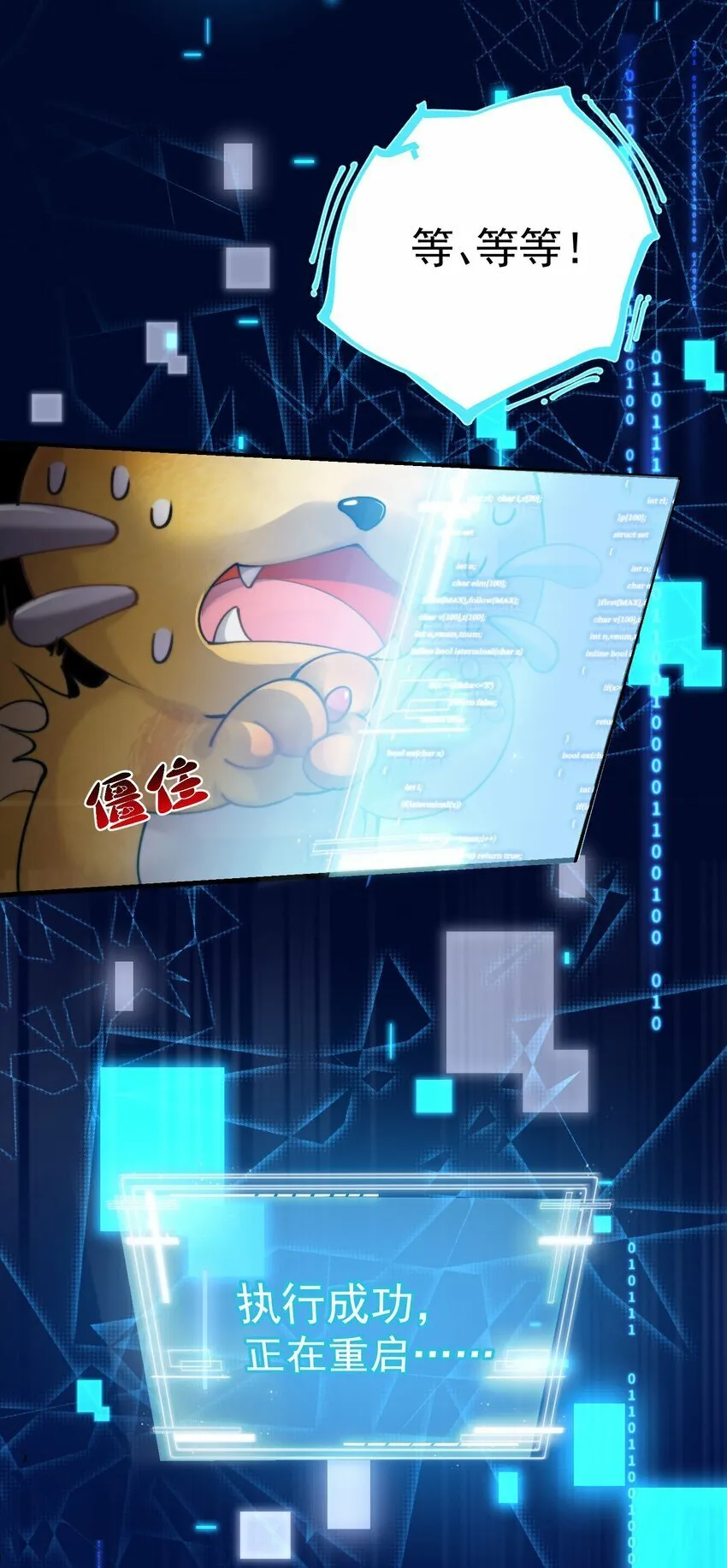 01 众人皆醒，她独醉 第7页