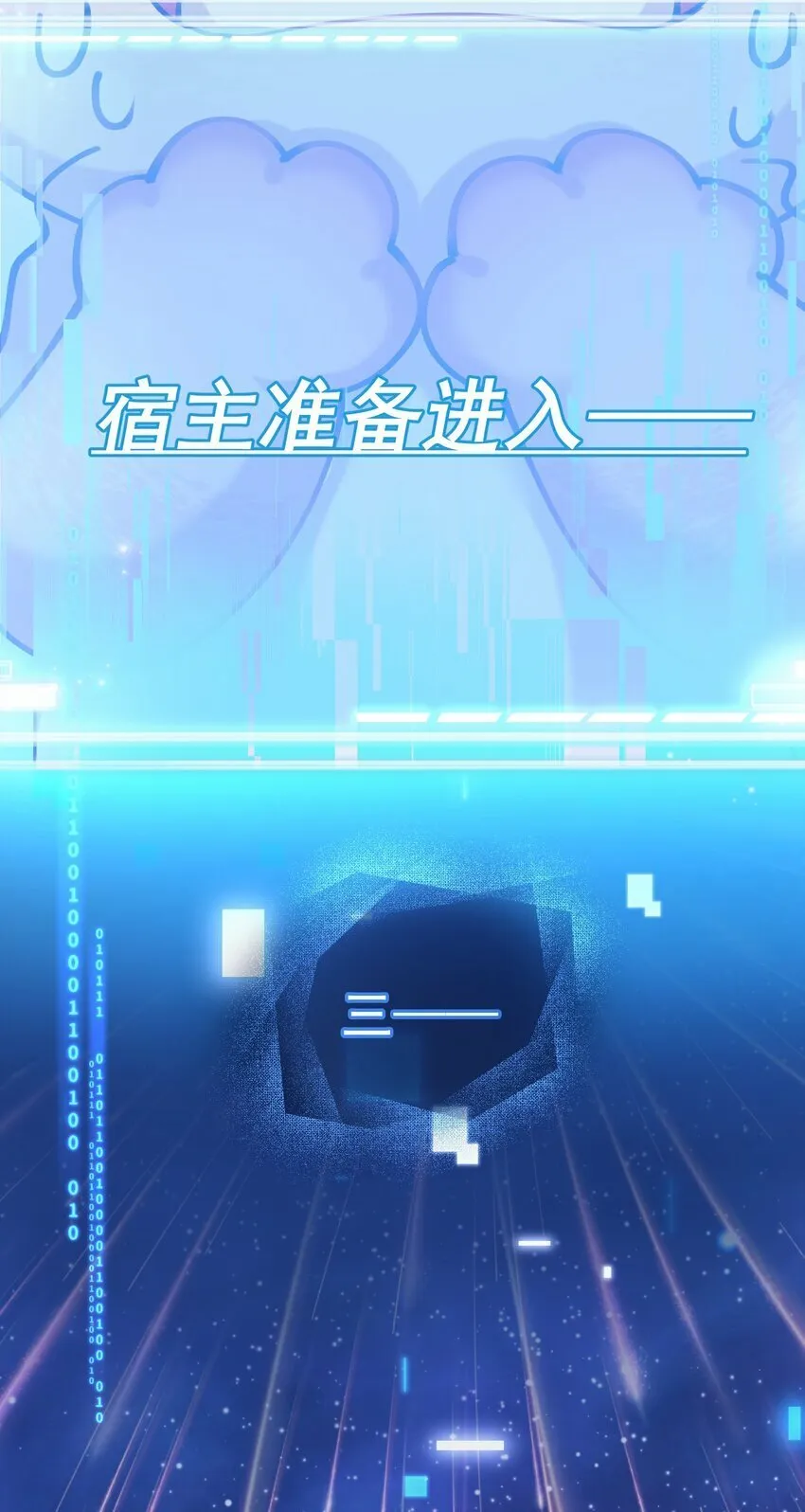 01 众人皆醒，她独醉 第10页